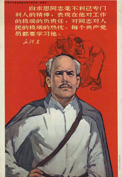 （加拿大）诗人北極光老师的精品佳作：白衣熱血白求恩｜海外头条（图2）