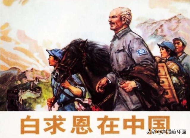 (加拿大)诗人北極光老师的精品佳作:白衣熱血白求恩|海外头条(图3)