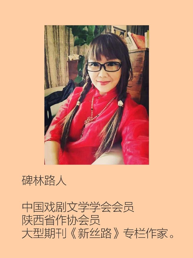 【我情愿】作者/碑林路人 朗诵/崇淑珍（图3）