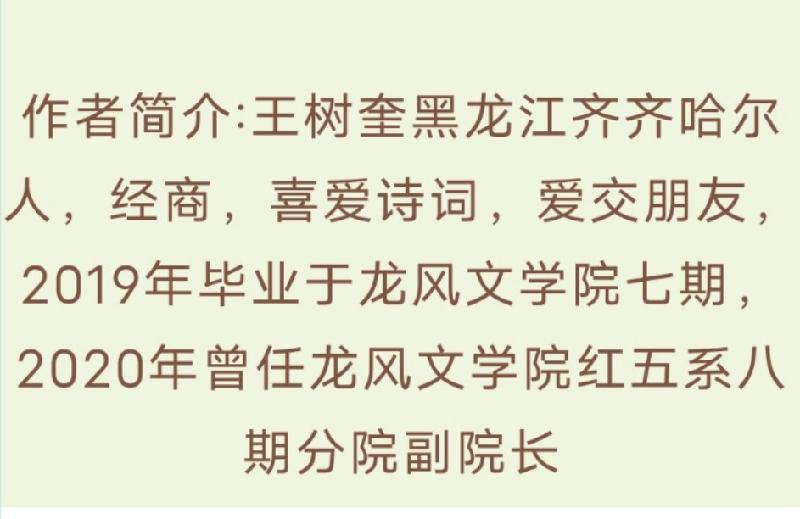 题图 西江月 落叶红唇（三首）雨中漫步 樵夫占 行者悠然【冰心文化传媒】（图11）