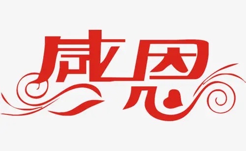 北美翰苑同题社｜周刊07期 ｜同题“感恩遐想”海外头条（图10）