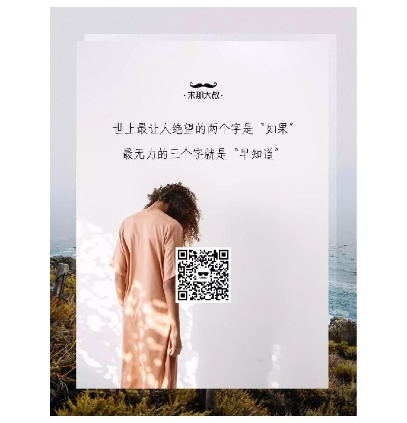 思念到极致是什么感觉//作者末那大叔//诵读老菩提(图7)