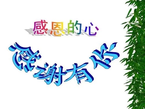 北美翰苑同题社｜周刊07期 ｜同题“感恩遐想”海外头条（图27）