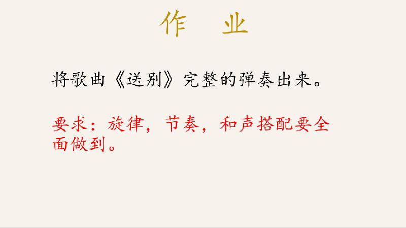 沈静学习日记（第三课和弦）（图6）