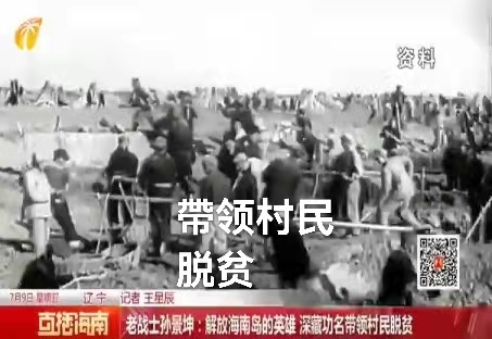 致敬！时代楷模孙景坤（叙事散文诗）作者丁培恭｜海外头条（图7）
