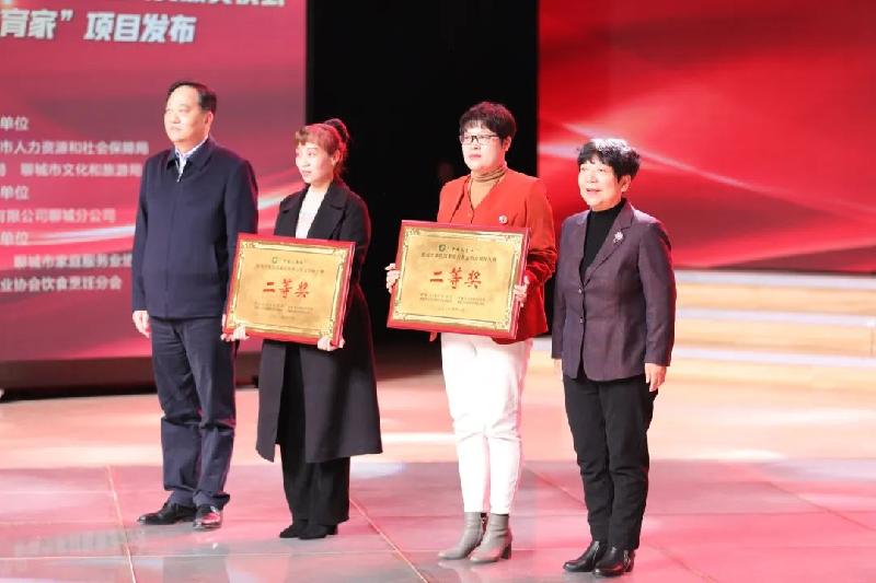 “中国人寿杯”聊城市第四届家庭服务业职业技能大赛颁奖仪式暨水城育家发布活动成功举办(图3)