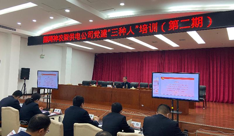 李景中为国网神农架供电公司宣讲党的十九届六中全会精神及党的建设(图3)