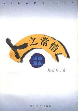 【新山东文学社】《人之常情》作者/书乐 主播/海豚（图3）