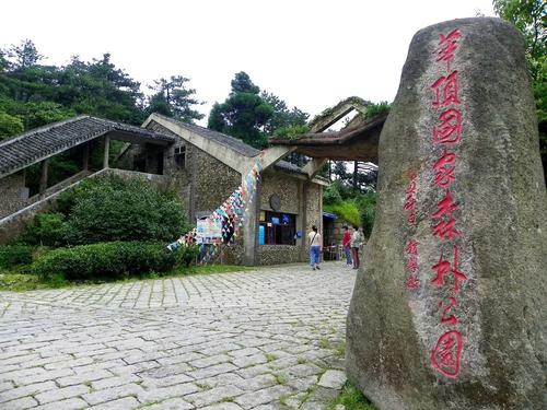 【新山东文学社】散文:《华顶情缘》作者/朱守平 主播/吴涵伟（图3）