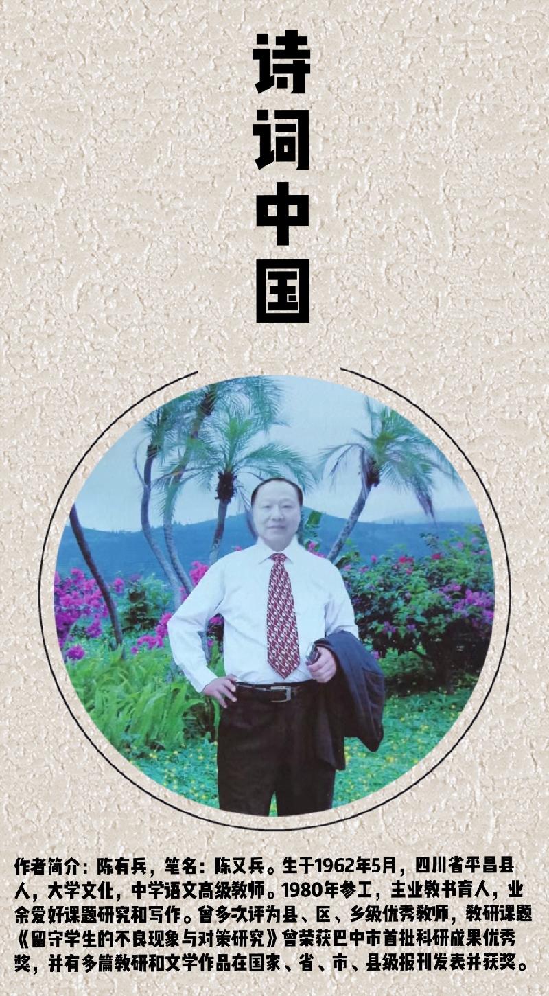 【诗词中国】精品佳作《重石坡坡夹二匾匾》作者：陈又兵（图11）