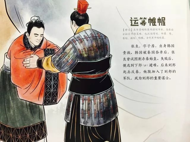 【贞冰诗诵】《 策士》(杨建松朗诵)(图13)