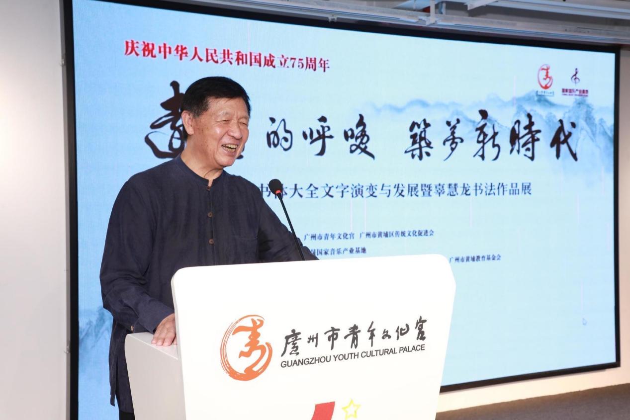 远古的呼唤,筑梦新时代 ——辜慧龙书法作品展在广州市青年文化宫隆重开幕 远古的呼唤,筑梦新时代 ——辜慧龙书法作品展在广州市青年文化宫隆重开幕