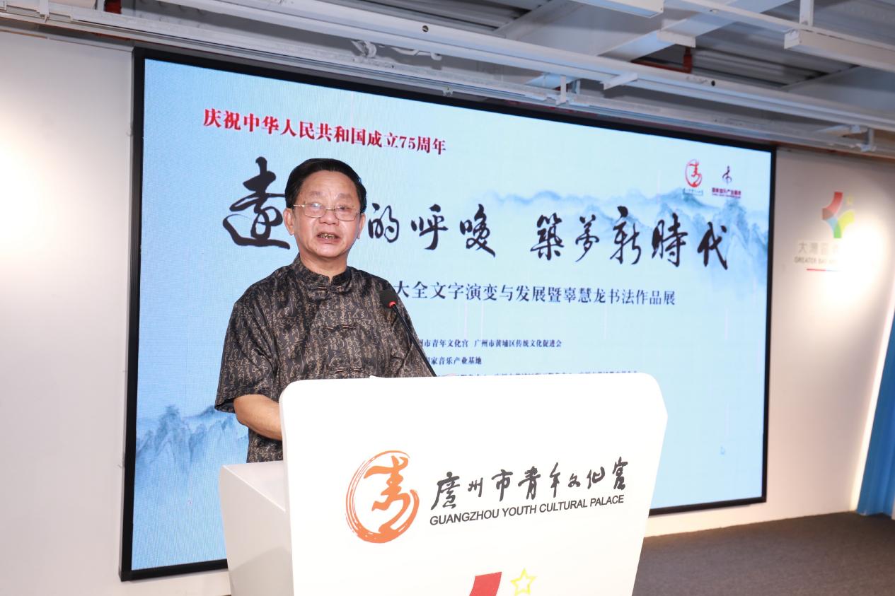 远古的呼唤,筑梦新时代 ——辜慧龙书法作品展在广州市青年文化宫隆重开幕 远古的呼唤,筑梦新时代 ——辜慧龙书法作品展在广州市青年文化宫隆重开幕