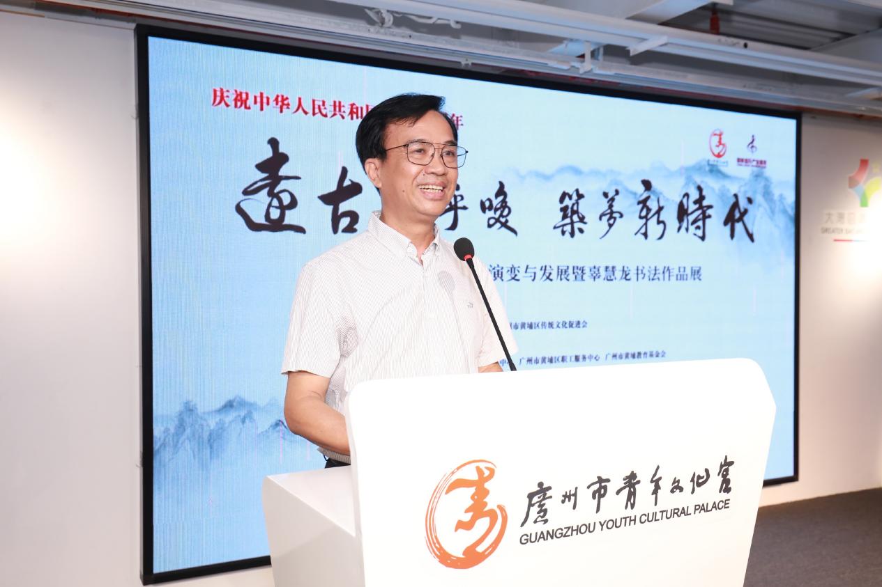远古的呼唤,筑梦新时代 ——辜慧龙书法作品展在广州市青年文化宫隆重开幕 远古的呼唤,筑梦新时代 ——辜慧龙书法作品展在广州市青年文化宫隆重开幕