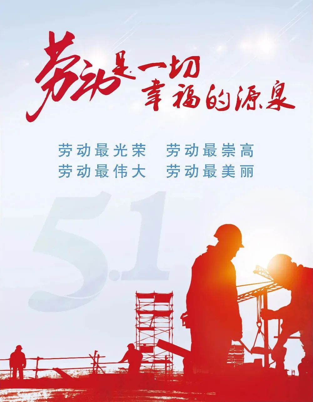 秋之爱诵读《劳动第一》 作者：雷金钟（图3）