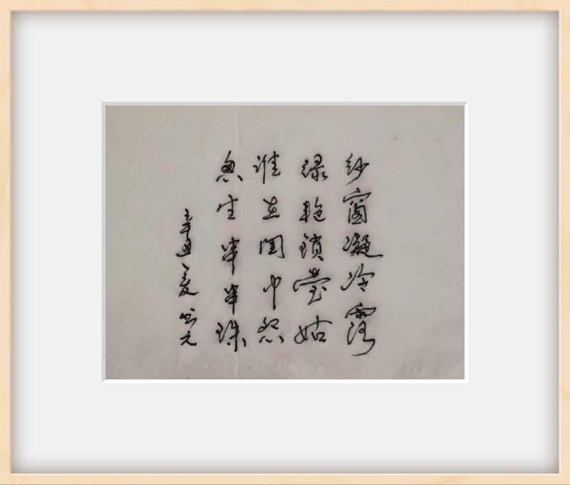 题图诗——蕊中露（图2）