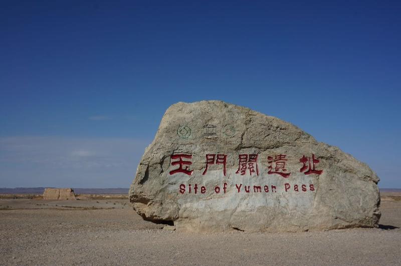 满庭芳 • 玉门怀古 文 / 亚热（图2）