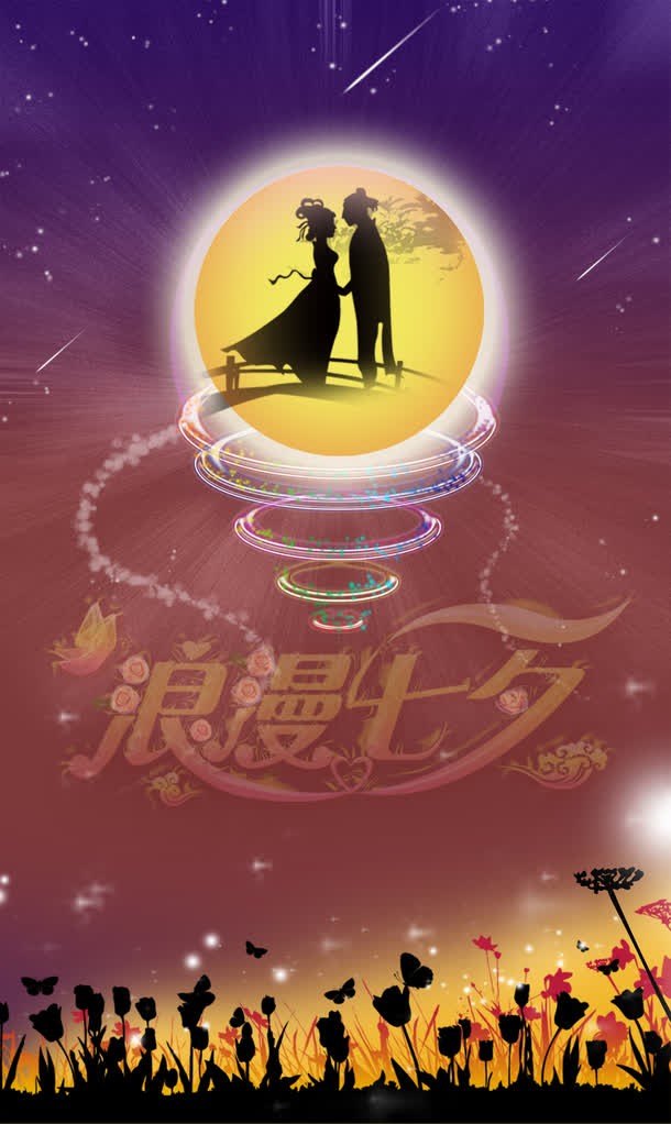 七夕感怀 山东/魏洪娥 京津沪头条文学平台发布