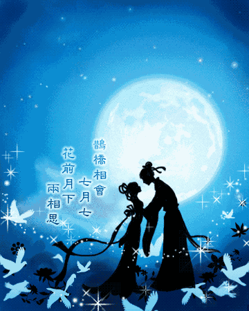 【潇湘文学社】《潇湘如兰诗社》(七夕)(图16)