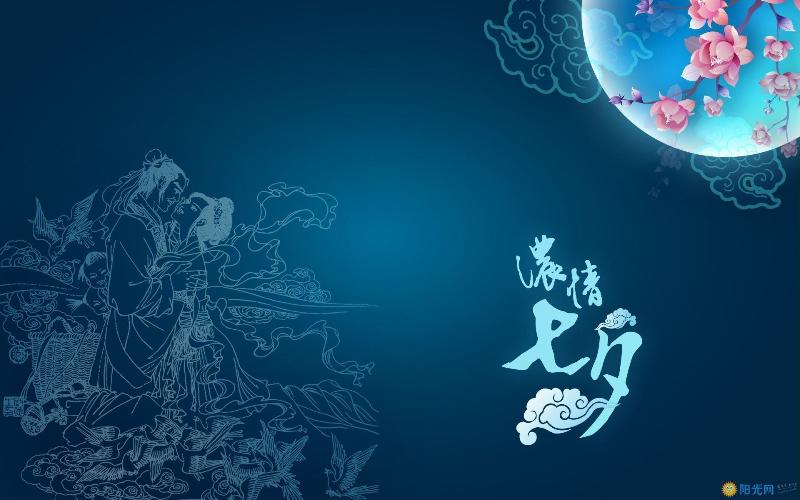 【潇湘文学社】《潇湘如兰诗社》(七夕)(图17)