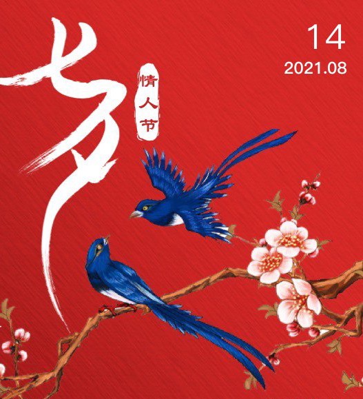 【新诗大观】七夕||文/金粉玉蝶||诵/白跃先