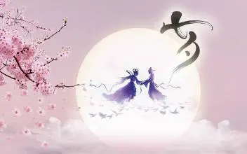 【诗生活】七夕絮语(外一首) 文/柳岸