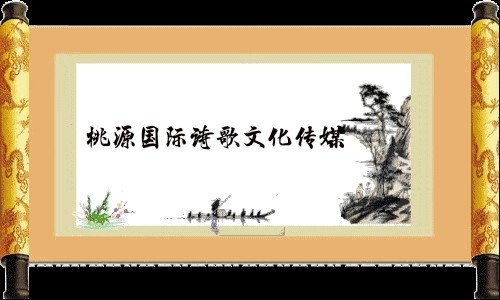 【桃源古韵】古韵作品精选|作者:施性山老师【总988期】(图10)