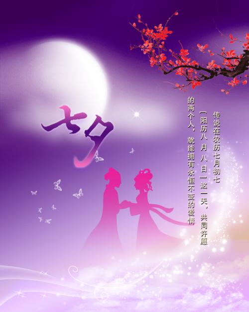 一丛花令 .七夕夜话 文/李冰