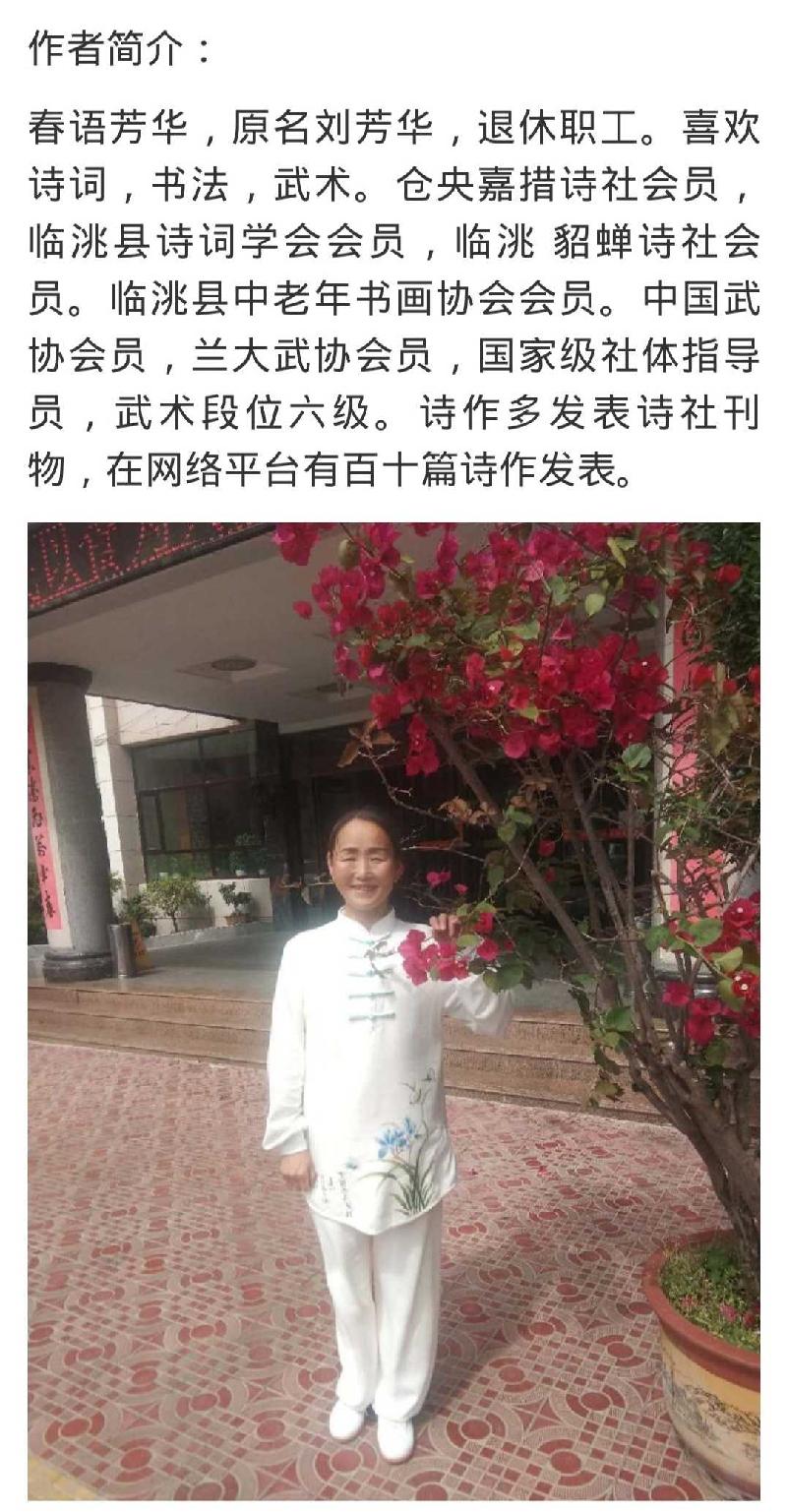 春语芳华: 鹊桥会（图5）