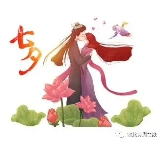 【七夕诗吟专刊】《轱辘诗.七夕》作者/珠峰（图3）