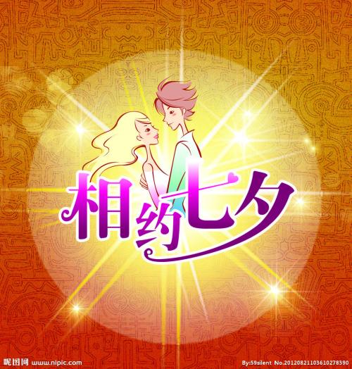 【七夕诗吟专刊】《轱辘诗.七夕》作者/珠峰（图5）