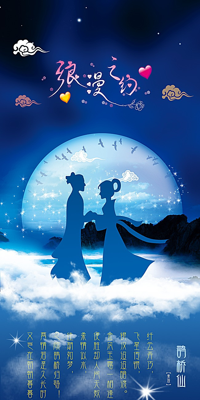 七夕词五首~文/梧桐(图3)
