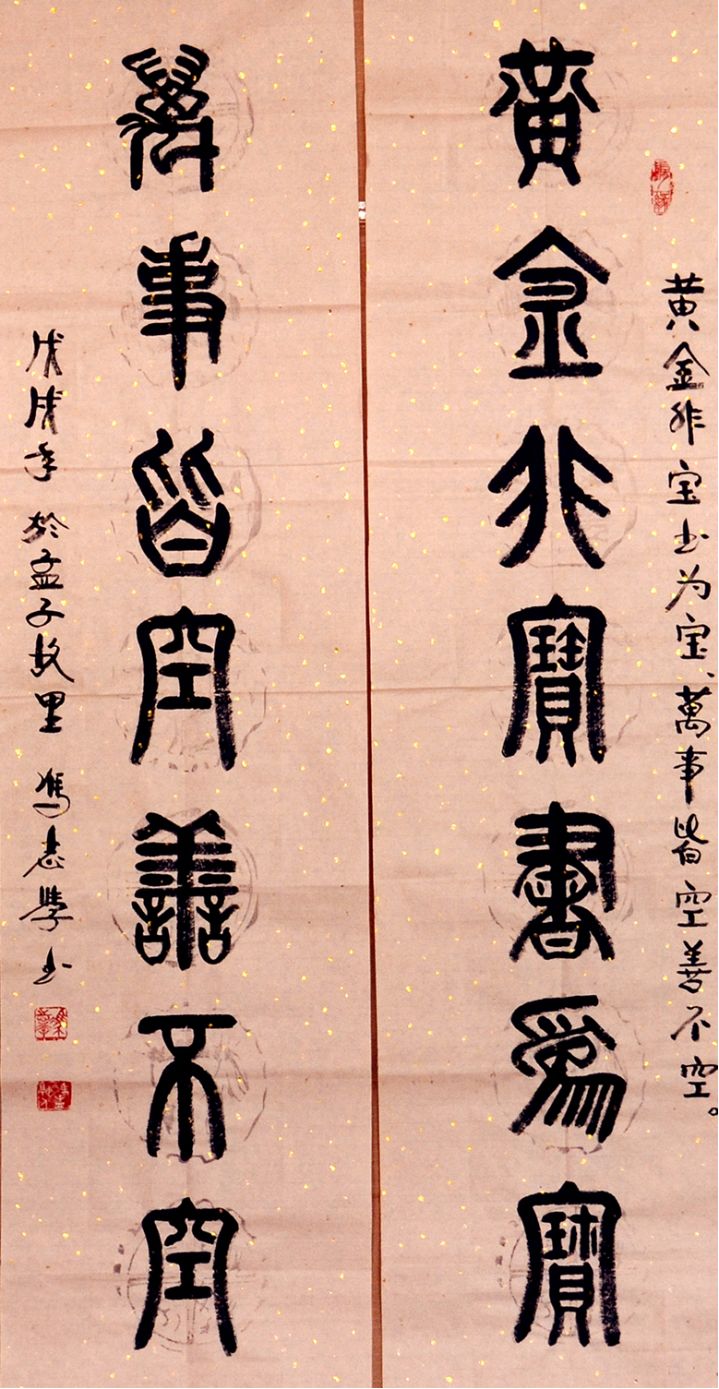 【中国书法】冯志学书法作品选(图4)