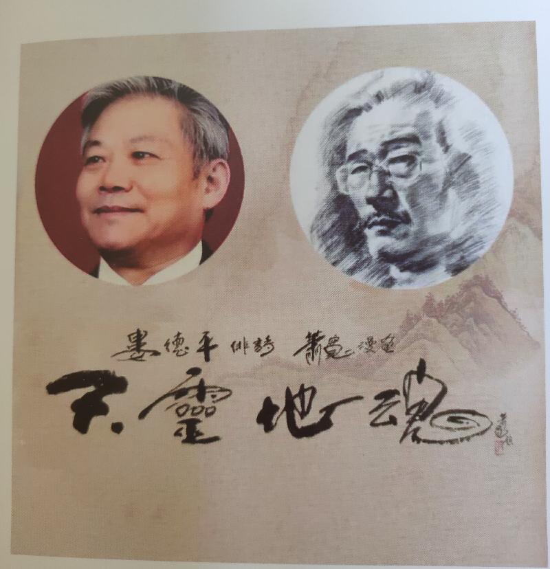 《天灵地魂》之四‖ 诗:娄德评 & 画:萧宽(图3)
