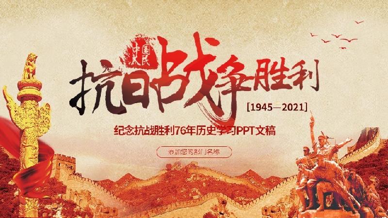 古风*纪念抗战胜利76年 卢会生〔山西〕【冰心文化传媒】(图3)