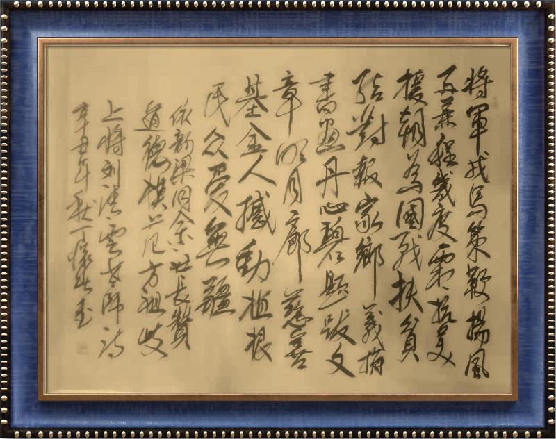 连云区星火诗社254期微刊《大爱无疆绽芬芳》(图63)