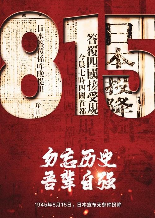 【警醒】李建印//铭记历史 缅怀先烈｛纪念抗日战争胜利76周年作品展｝（图4）