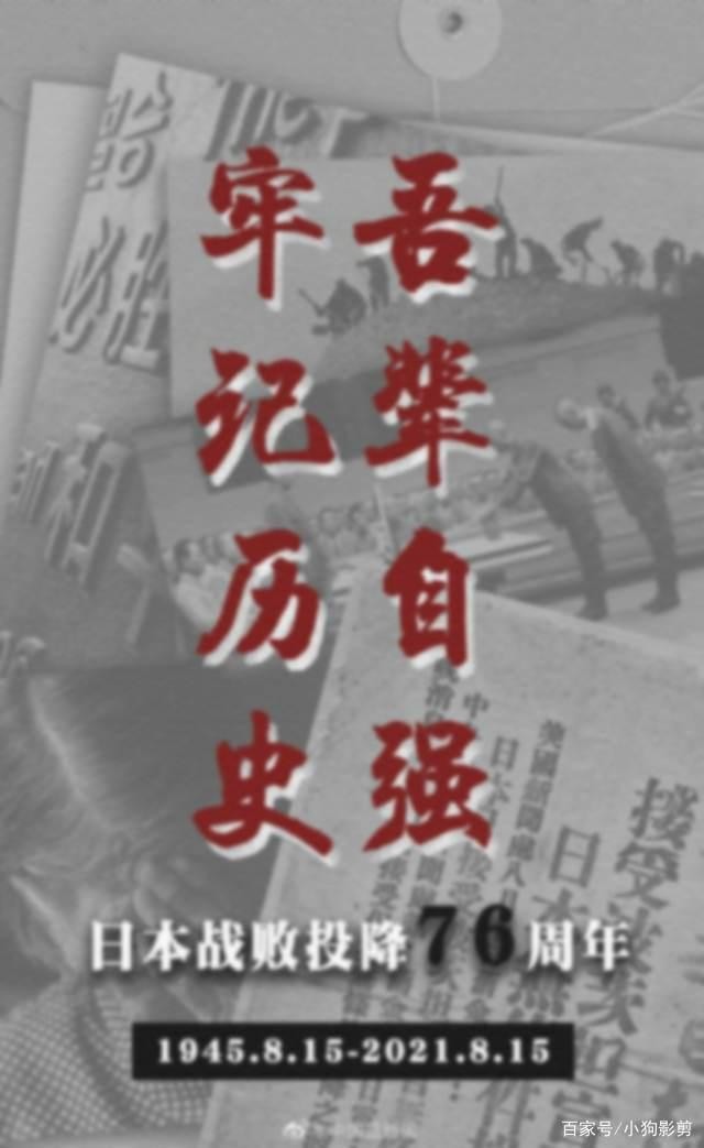 【警醒】李建印//铭记历史 缅怀先烈｛纪念抗日战争胜利76周年作品展｝（图3）
