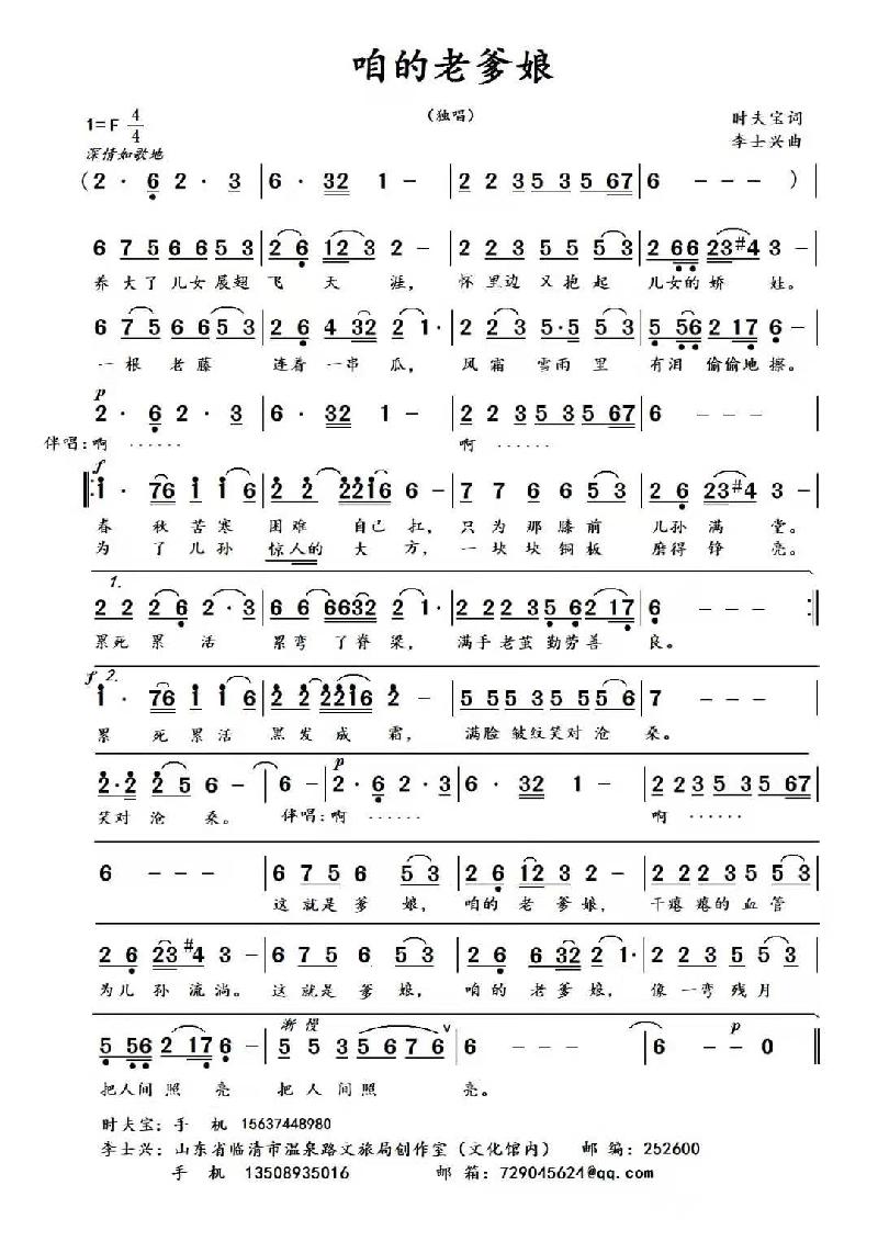 咱的老爹娘(外一首)时夫宝 〔河南)【冰心文化传媒】(图4)