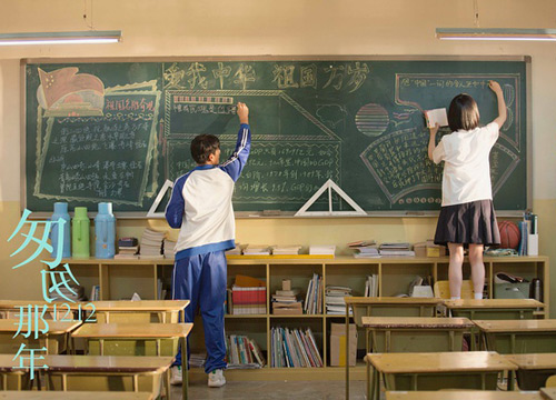 【新山东文学社】《匆匆那年》作者/褚向平 主播/风和日丽（图4）