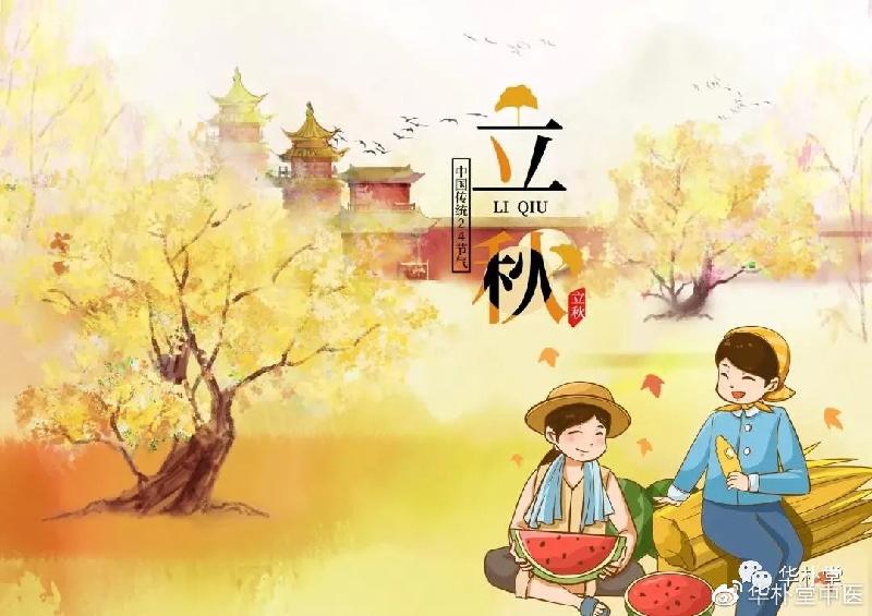 【潇湘文学社】潇湘问梅诗社《立秋》(图6)