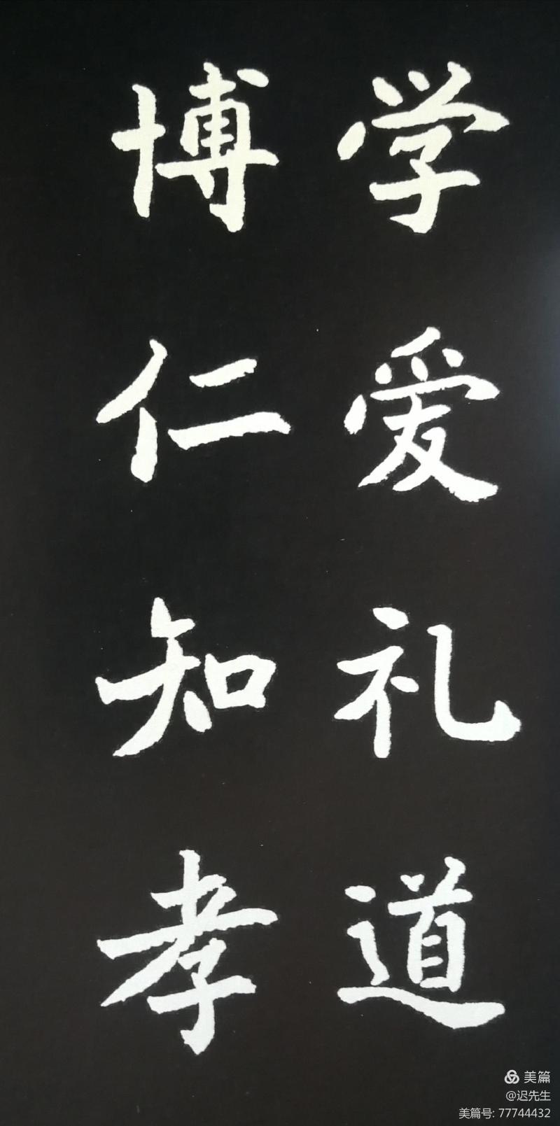 姚铁力手书字体魏碑被收录于方正字库(图6)