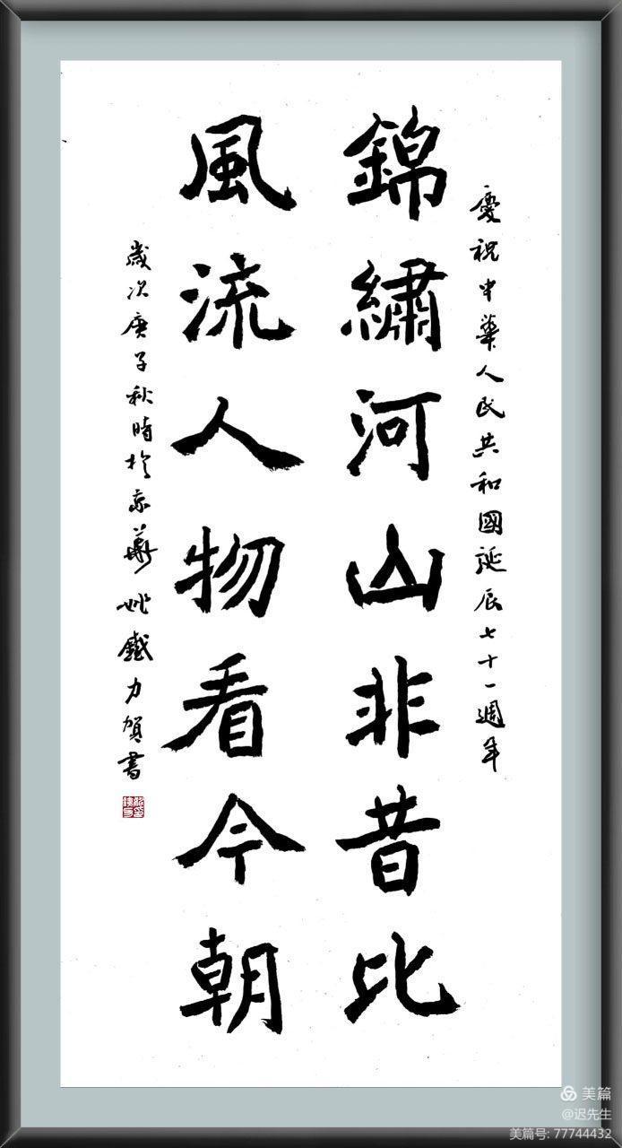 姚铁力手书字体魏碑被收录于方正字库(图12)