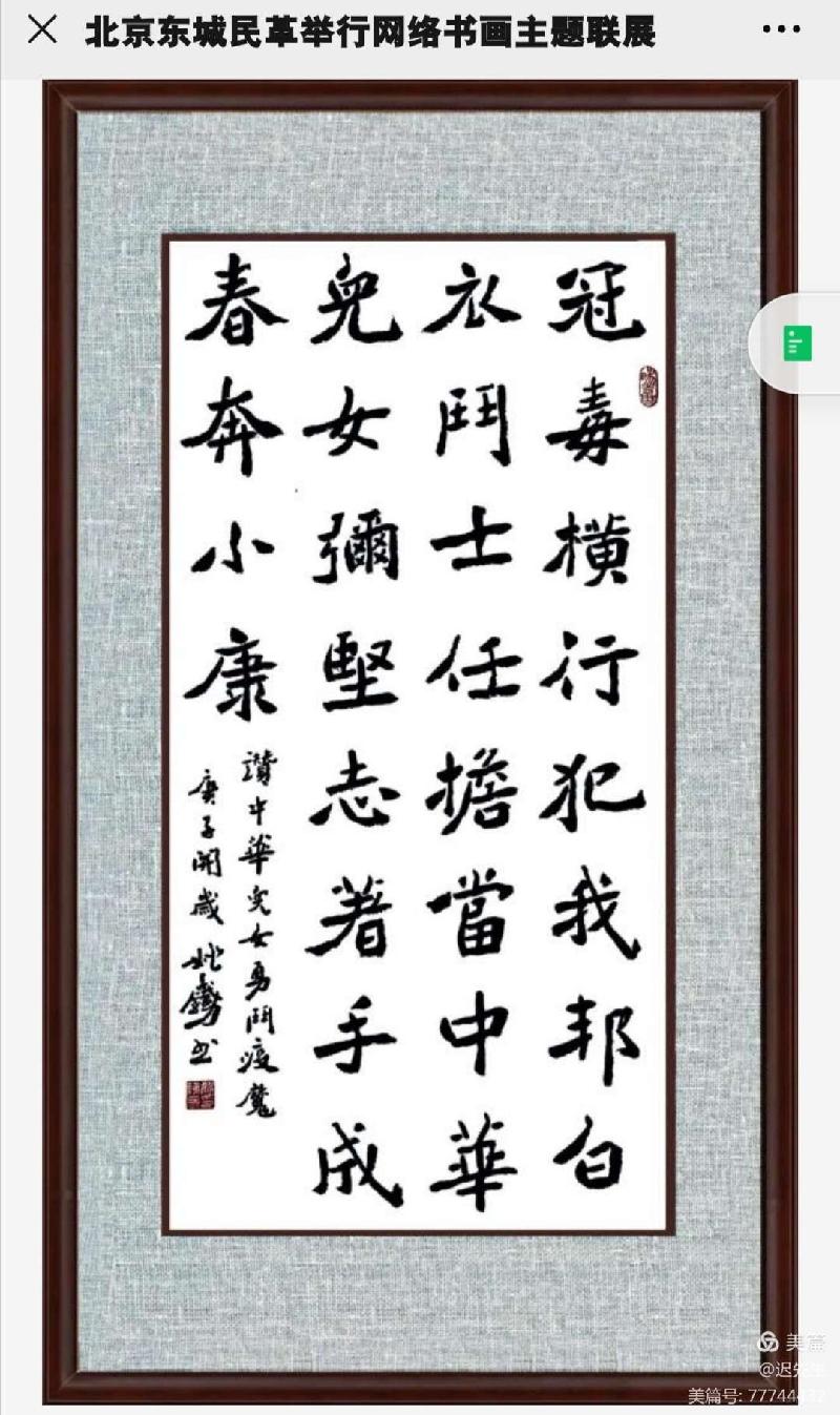 姚铁力手书字体魏碑被收录于方正字库(图13)