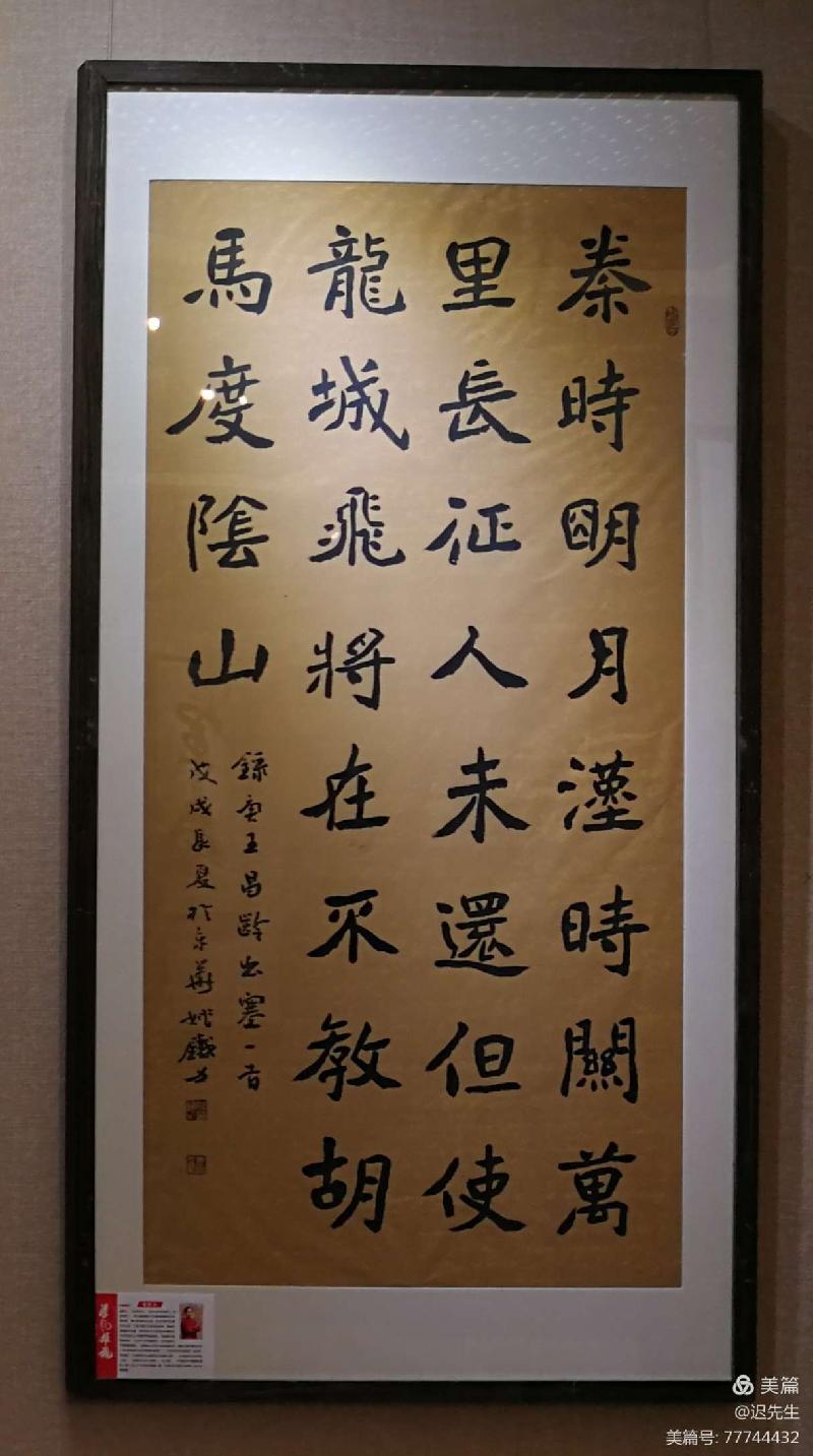 姚铁力手书字体魏碑被收录于方正字库(图17)