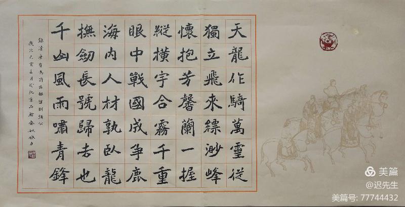 姚铁力手书字体魏碑被收录于方正字库(图20)