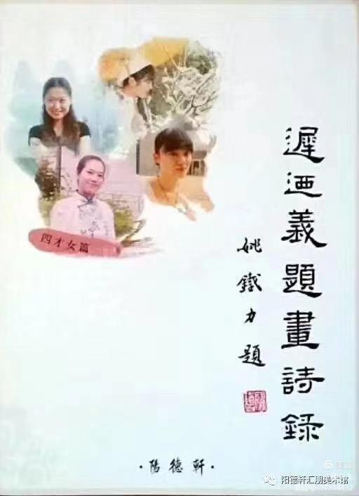 姚铁力手书字体魏碑被收录于方正字库(图23)