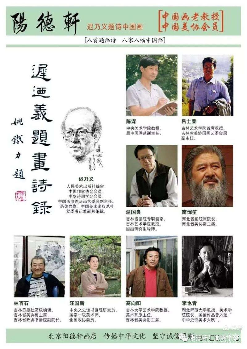 姚铁力手书字体魏碑被收录于方正字库(图24)