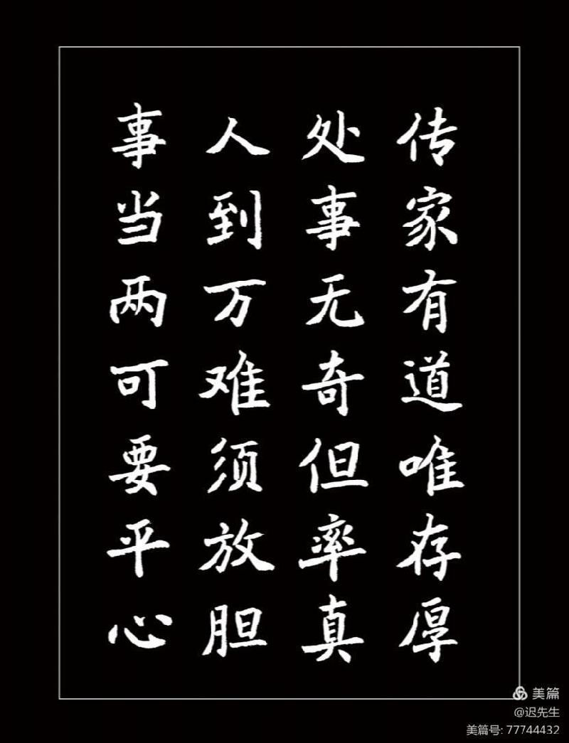 姚铁力手书字体魏碑被收录于方正字库(图7)