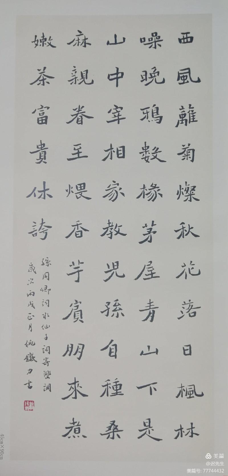 姚铁力手书字体魏碑被收录于方正字库(图18)